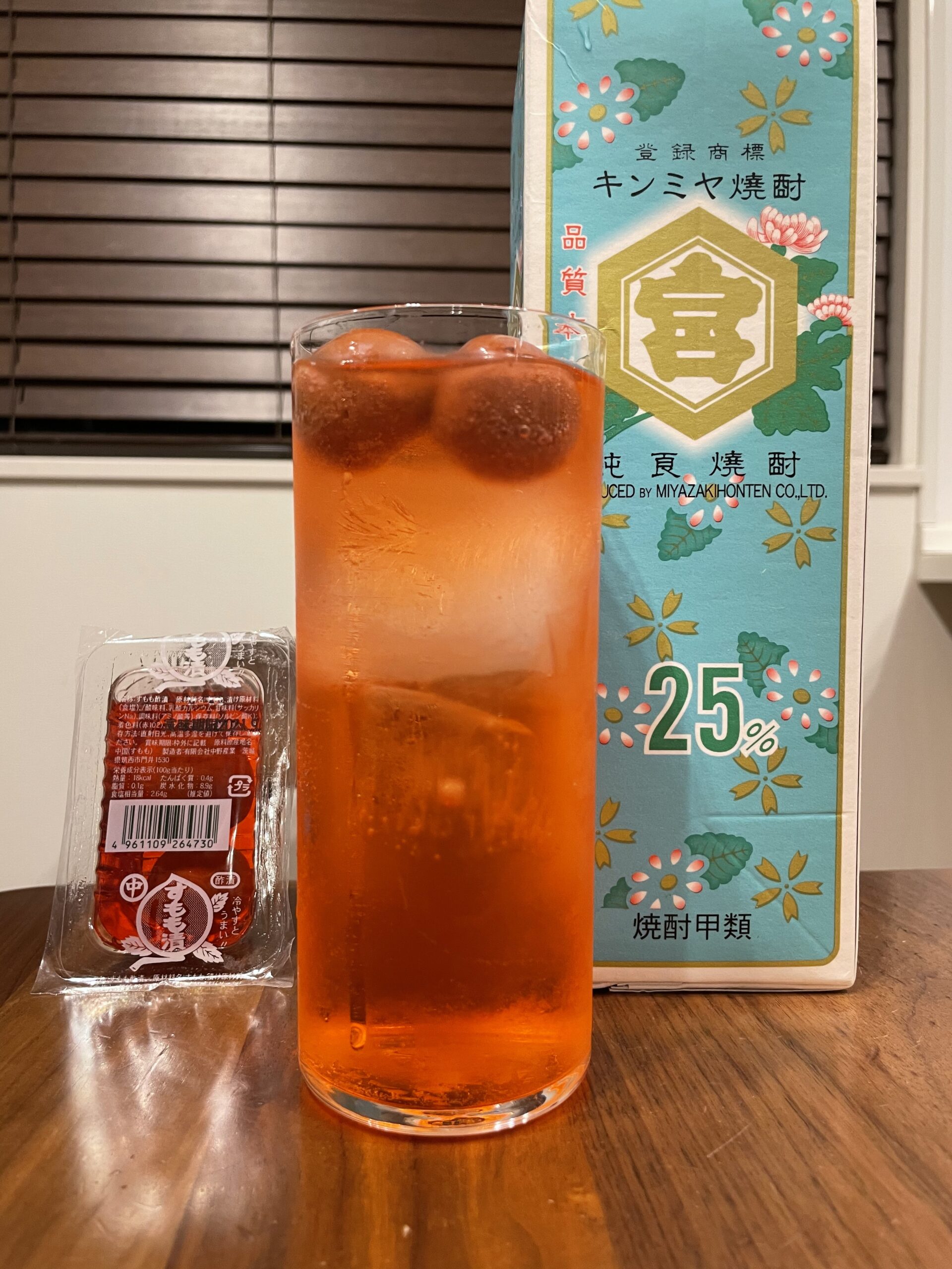あの思い出深い駄菓子でお酒 すもも漬サワー が美味しすぎる お酒とウイスキー宅飲みブログ